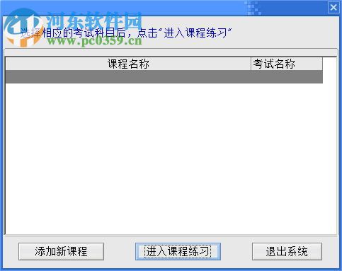 摆渡人建筑考试软件下载 2017 官方版