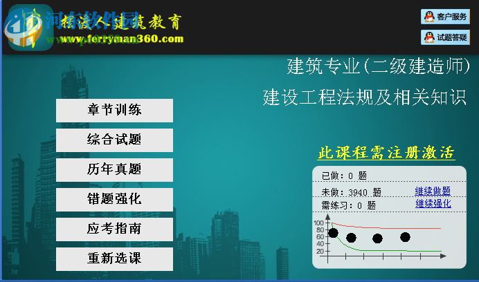 摆渡人建筑考试软件下载 2017 官方版