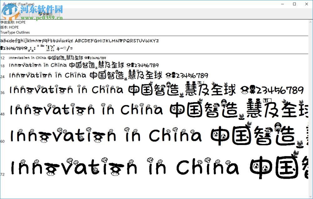 hope超级玛丽字体 免费版