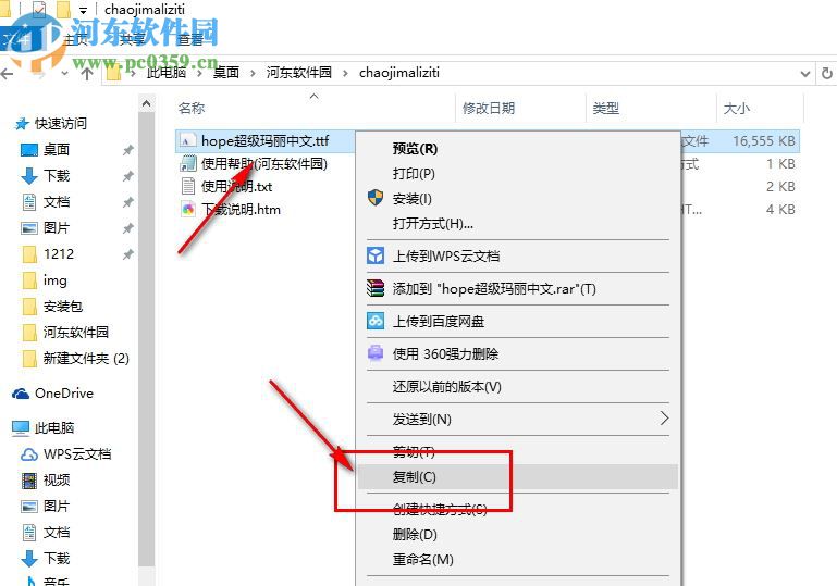 hope超级玛丽字体 免费版