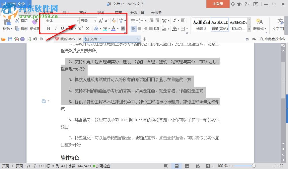 hope超级玛丽字体 免费版