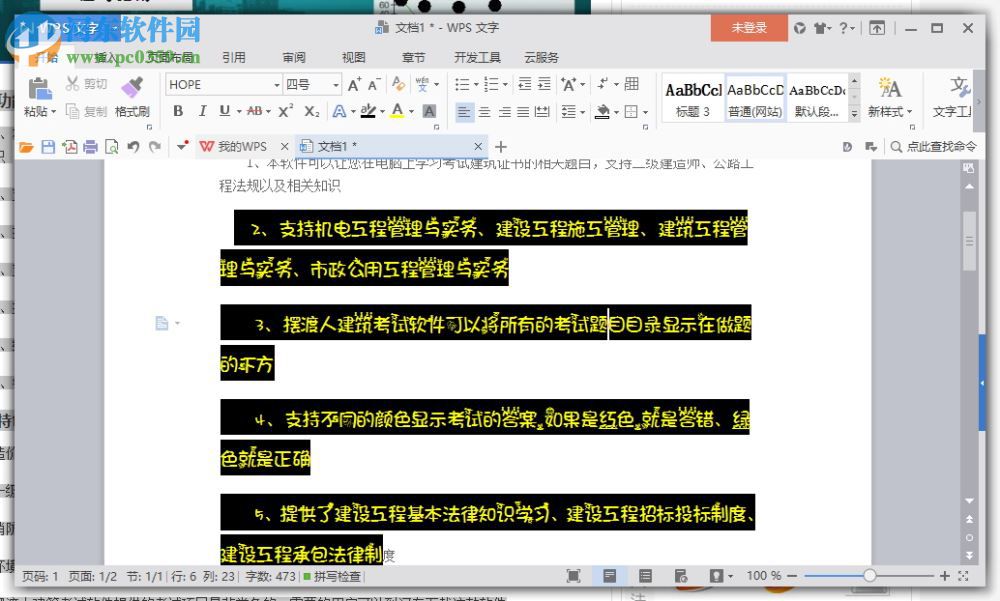 hope超级玛丽字体 免费版