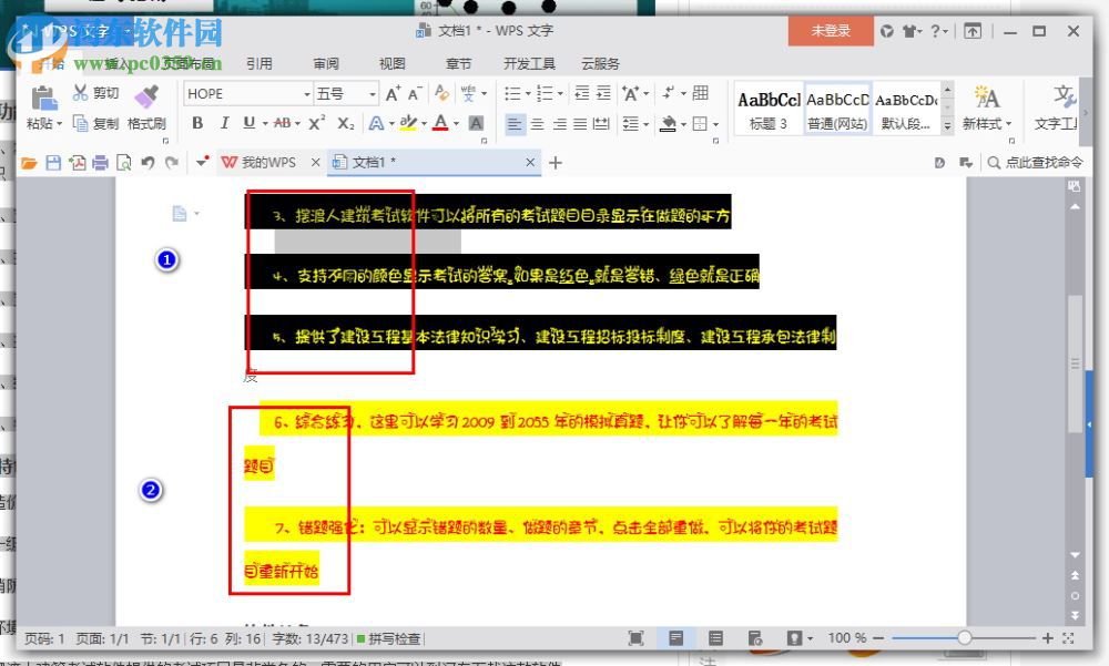 hope超级玛丽字体 免费版