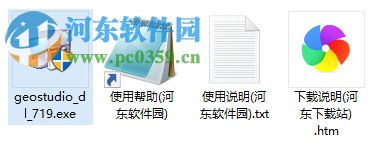 geostudio2012下载 8.15.1 汉化最新版