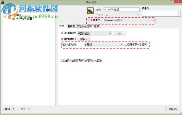 geostudio2012下载 8.15.1 汉化最新版