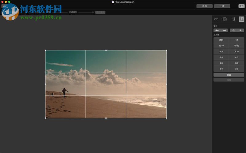 cinemagraph动图制作软件 2.2 Mac版