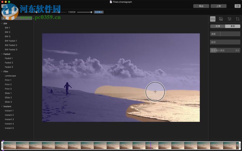 cinemagraph动图制作软件 2.2 Mac版