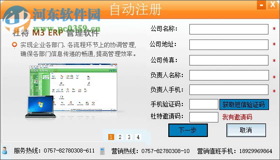 杜特门窗绘图软件 2017 免费版