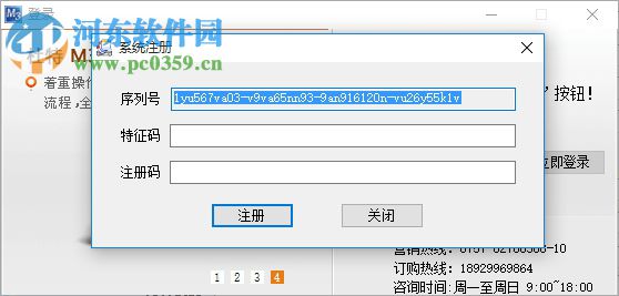 杜特门窗绘图软件 2017 免费版