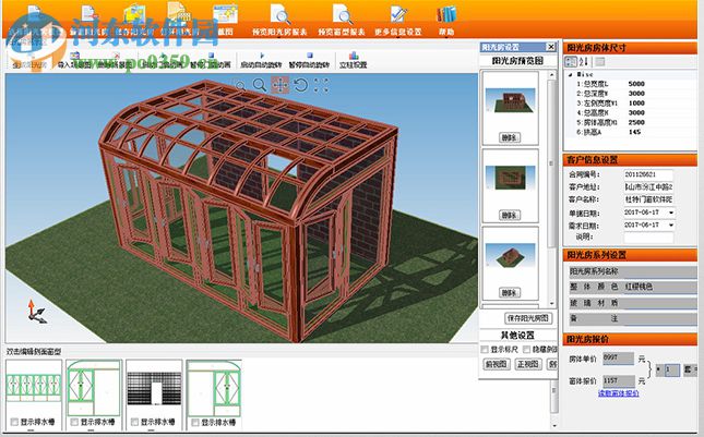 杜特门窗绘图软件 2017 免费版