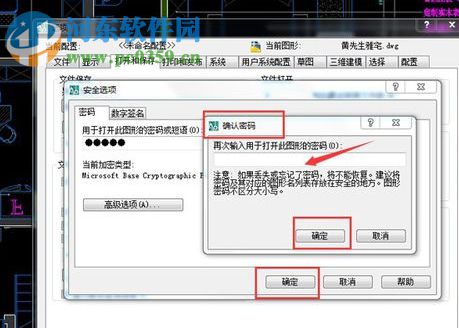 cad加密程序下载 破解版