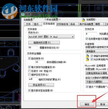 cad加密程序下载 破解版