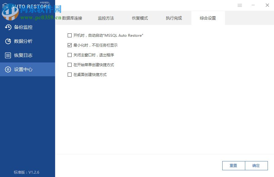 SQLAutoRestore(数据库定时备份)