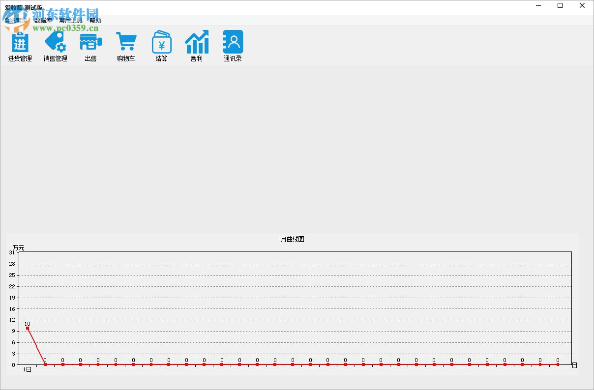 爱收款官方下载 1.0.0.0 免费版