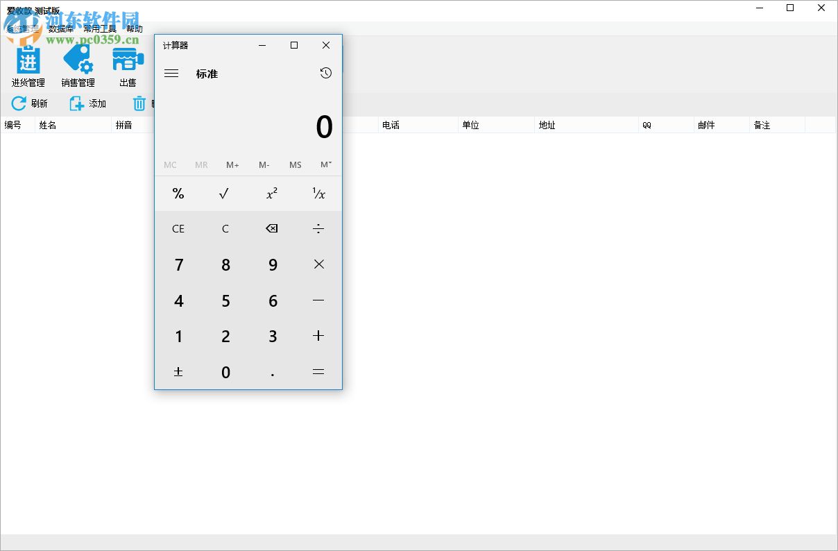 爱收款官方下载 1.0.0.0 免费版