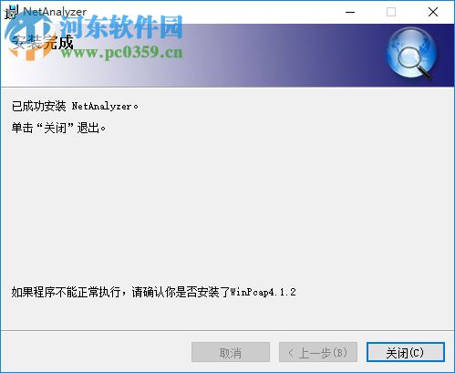 NetAnalyzer(抓包协议分析) 5.6.0.38 免费版
