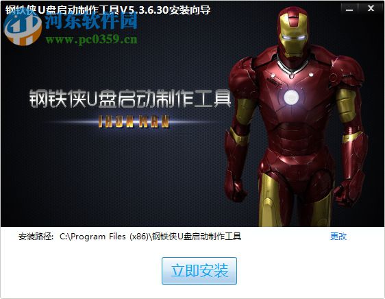 u助手启动软件 5.1.1.9 官方版
