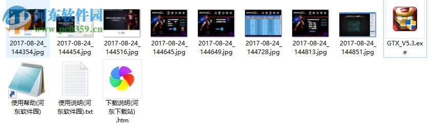 u助手启动软件 5.1.1.9 官方版