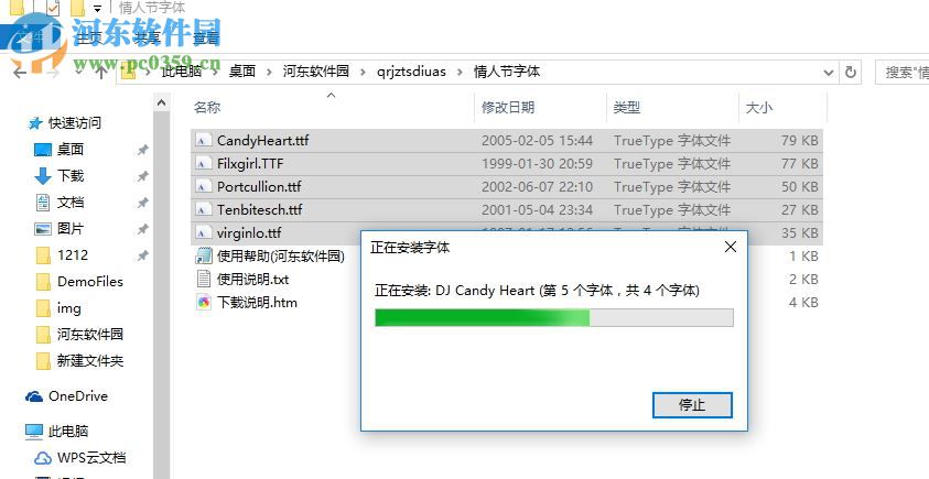 情人节字体 免费版