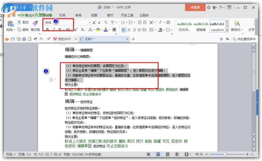 情人节字体 免费版