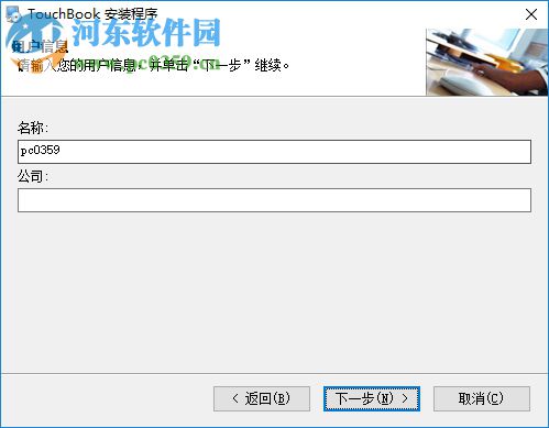 触摸翻书系统下载 3.7.0 官方版