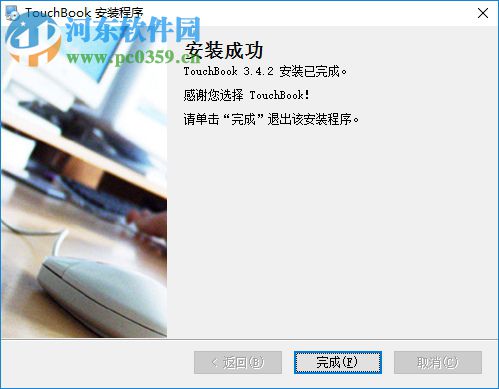 触摸翻书系统下载 3.7.0 官方版