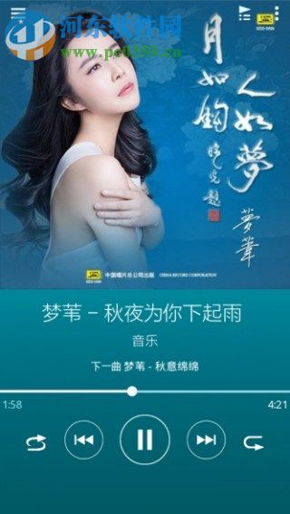 Rockbox PC端音效包 1.0 免费版