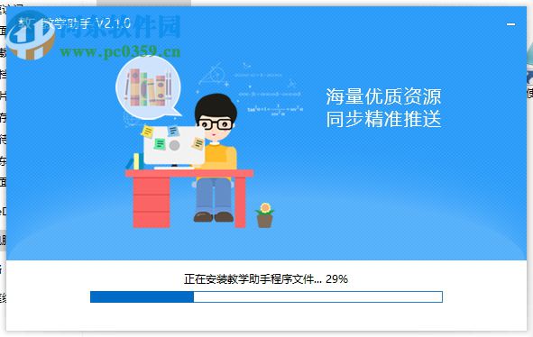 天喻教学助手下载