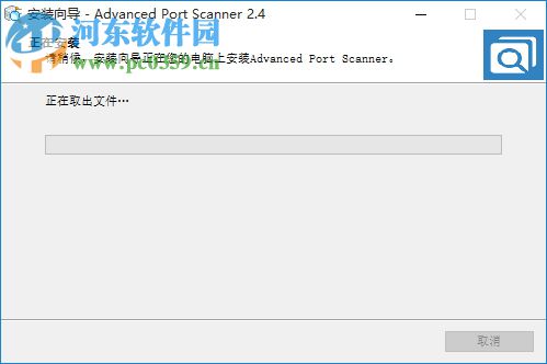Advanced Port Scanner下载(免费端口扫描软件) 2.4.2750 官方版