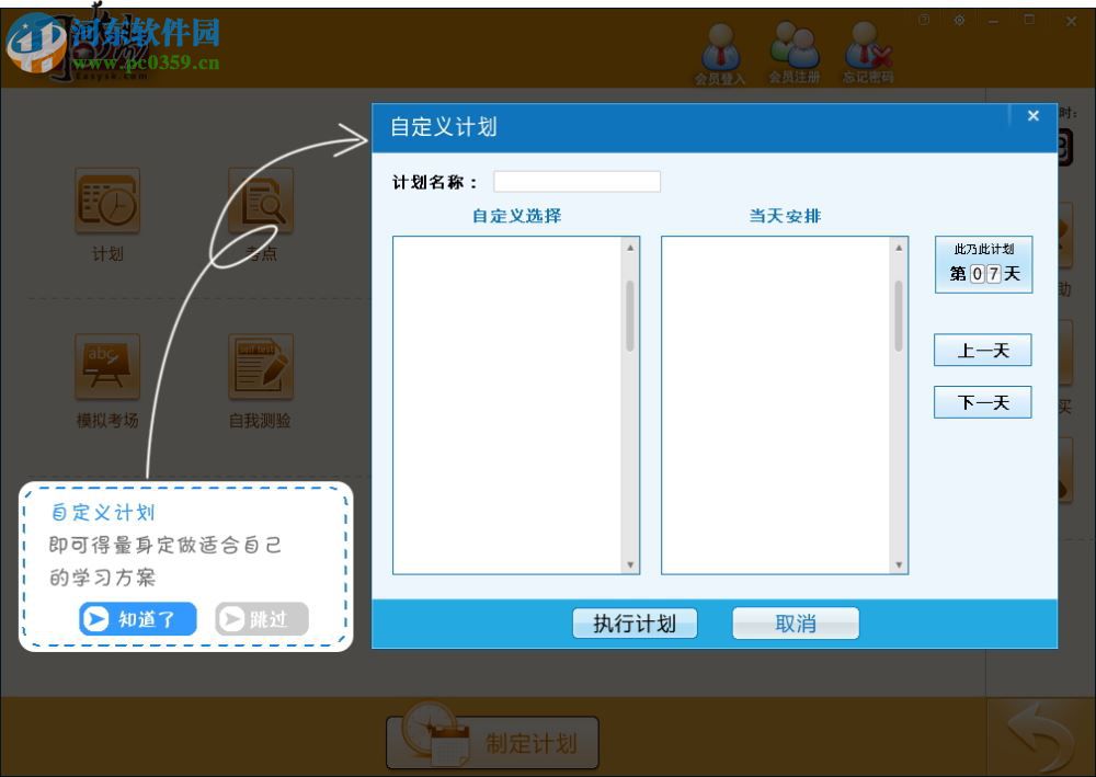 司考易 3.0.0.25 绿色免费版