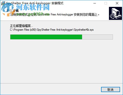 SpyShelter10注册机 1.0 免费版