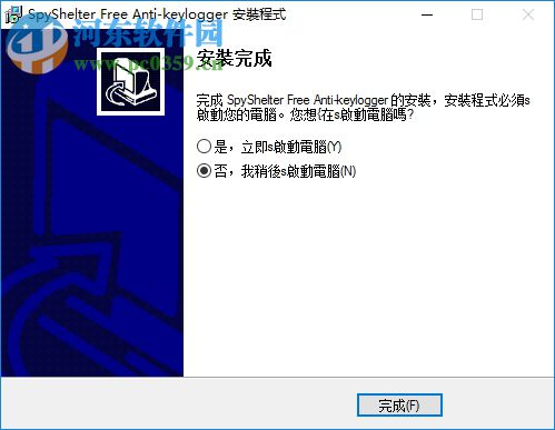 SpyShelter10注册机 1.0 免费版