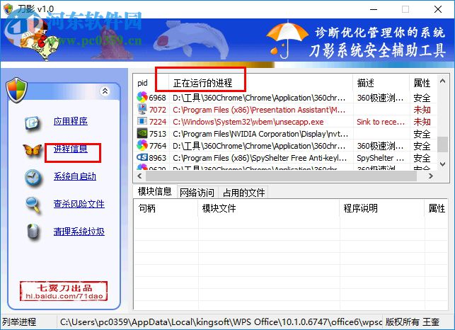刀影软件 1.0 官方版