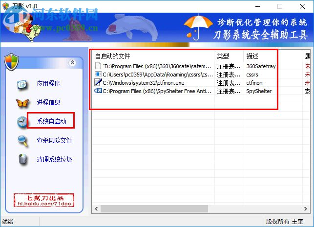 刀影软件 1.0 官方版