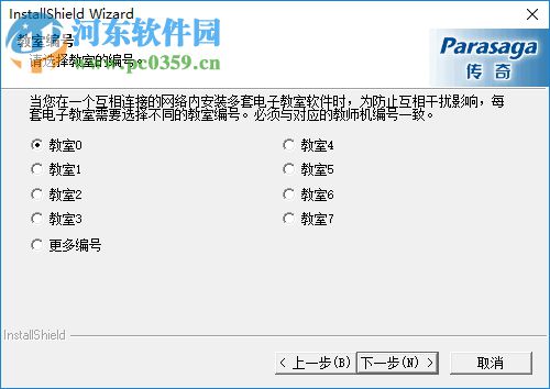 联想传奇电子教室 15.26 官方版