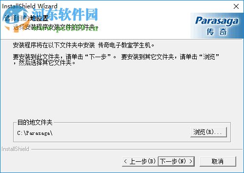 联想传奇电子教室 15.26 官方版