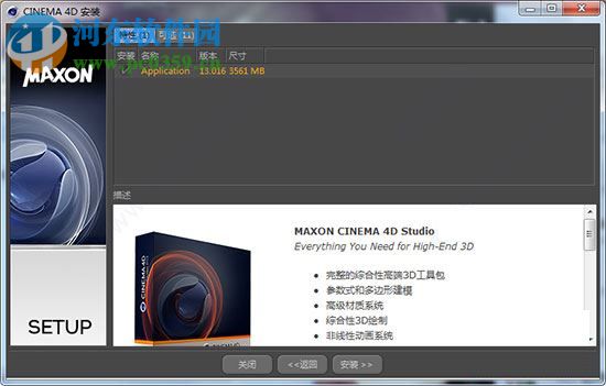 Bodypaint 3D R13下载(附安装教程) 32/64位 中文完整免费版