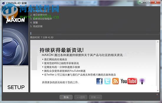 Bodypaint 3D R13下载(附安装教程) 32/64位 中文完整免费版