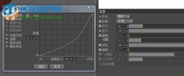 Bodypaint 3D R13下载(附安装教程) 32/64位 中文完整免费版