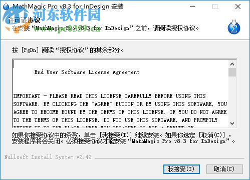 MathMagic Pro for Adobe InDesign(公式编辑器) 8.42 中文版