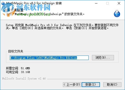 MathMagic Pro for Adobe InDesign(公式编辑器) 8.42 中文版