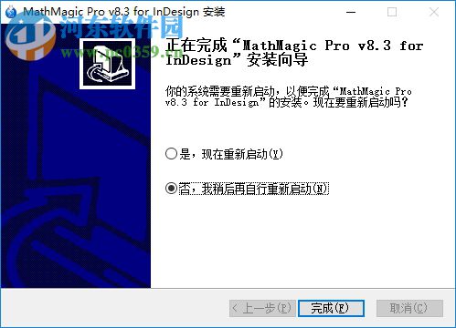 MathMagic Pro for Adobe InDesign(公式编辑器) 8.42 中文版