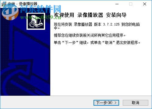 华迈千里眼录像文件播放器 3.7.2.125 官方版
