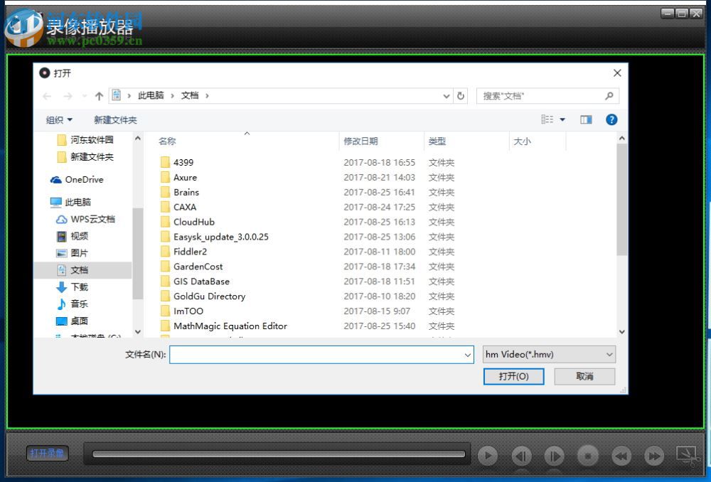 华迈千里眼录像文件播放器 3.7.2.125 官方版