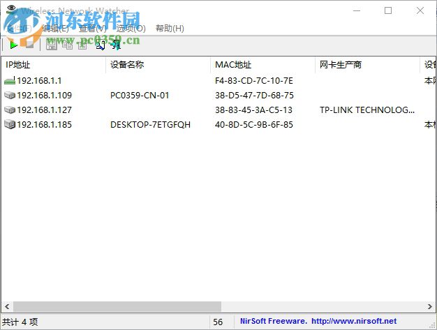 查看无线网络用户(Wireless Network Watcher)下载 2.21 绿色中文版