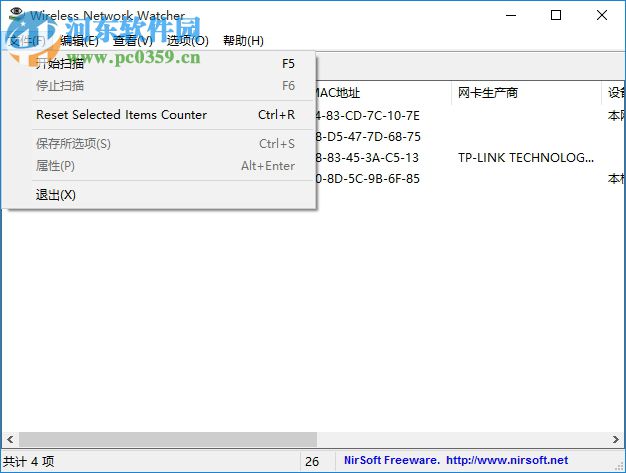 查看无线网络用户(Wireless Network Watcher)下载 2.21 绿色中文版