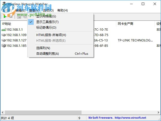 查看无线网络用户(Wireless Network Watcher)下载 2.21 绿色中文版