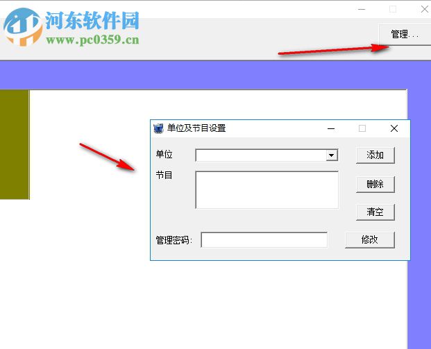 比赛分组抽签软件下载 2.0.0 绿色版