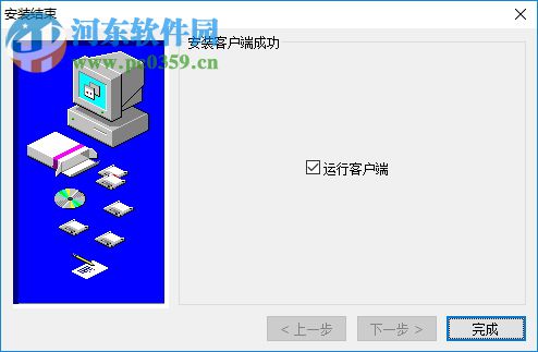 翼视宝平台软件 2.8 官方版