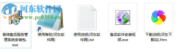 普瑞售后管理软件下载 15.6.1 官方普及版